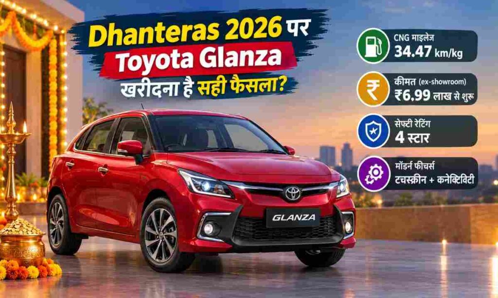 Toyota Glanza 2026