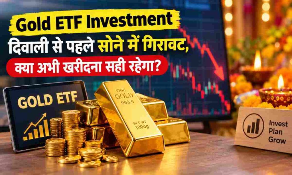 Gold ETF Investment