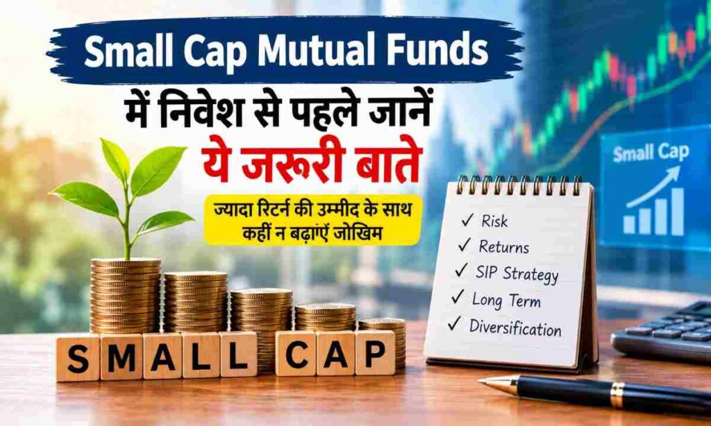 Small Cap Mutual Funds