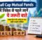 Small Cap Mutual Funds