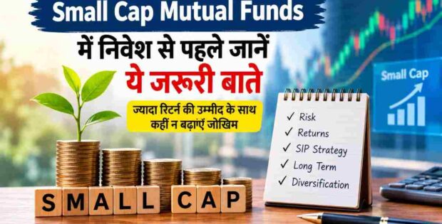 Small Cap Mutual Funds