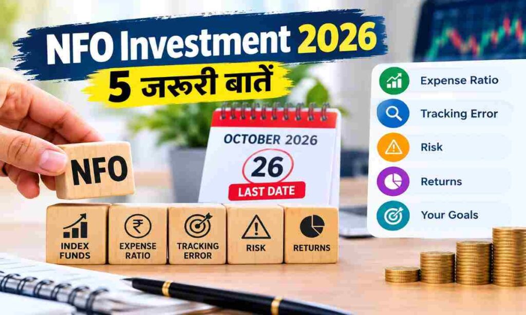NFO Investment 2026