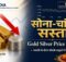 Gold Price Today